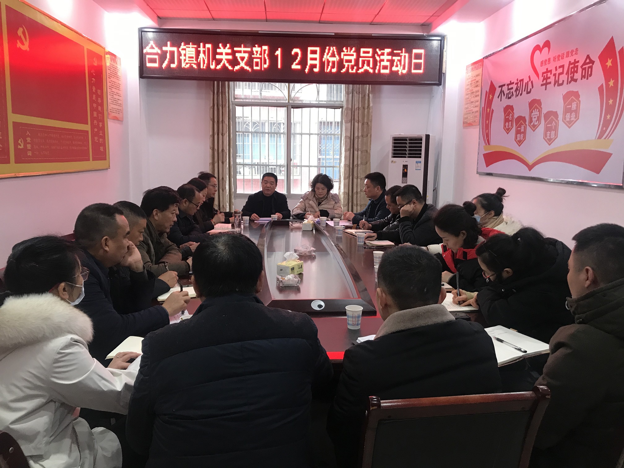 充分发挥党员的先锋模范作用,2020年12月,合力镇组织召开了党委中心组